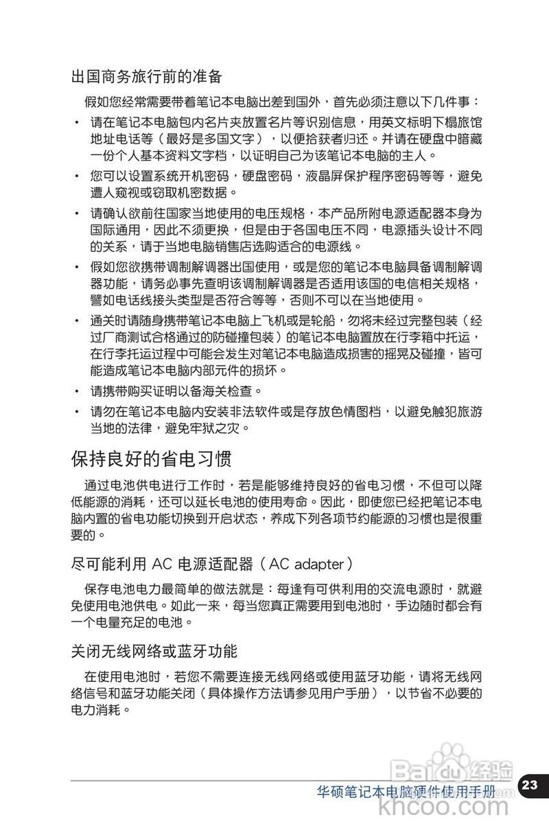 华硕UX21E系列传真使用环境是什么