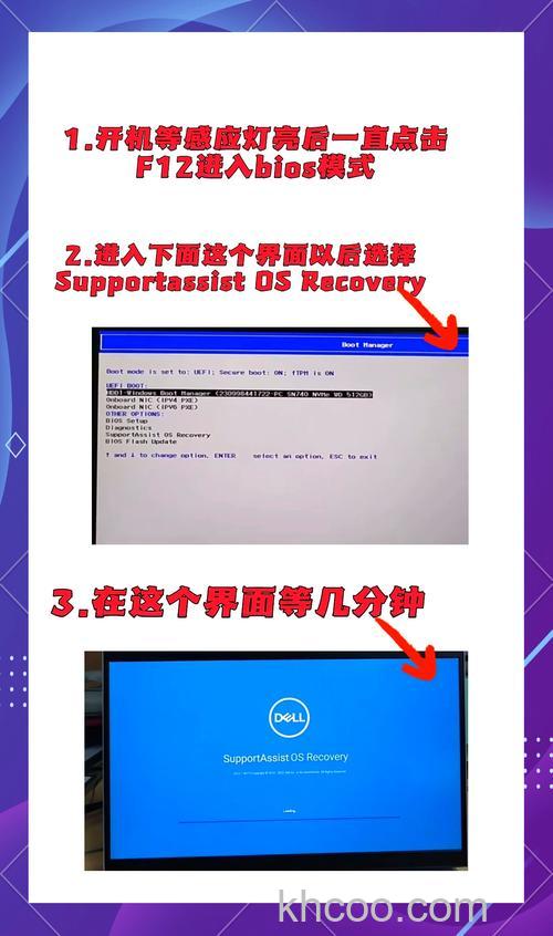 戴尔笔记本如何做系统
