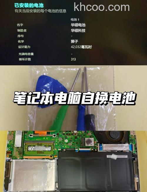 华硕A46CM系列如何进行电池校验