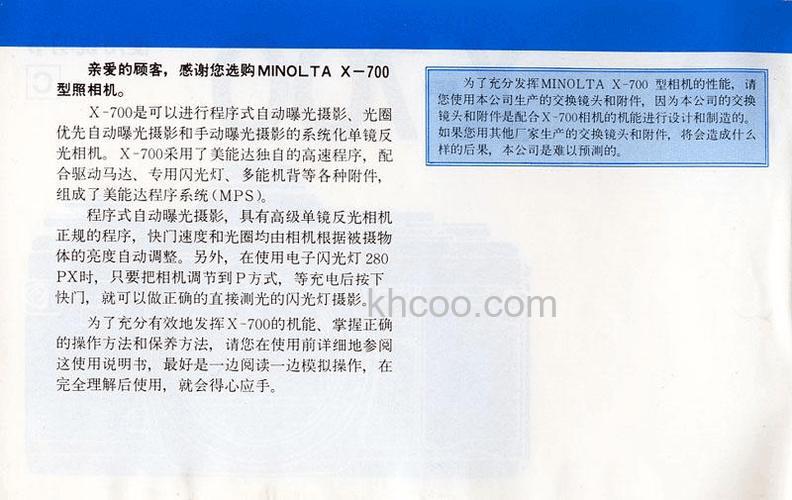 美能达x700怎么使用 美能达x700说明书