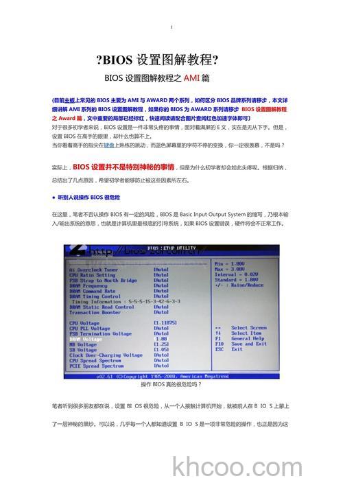 硬盘模式bios如何设置 硬盘模式bios设置方法【教程】