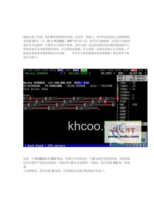 如何使用Hddreg检测硬盘坏道 用Hddreg检测硬盘坏道方法【教程】