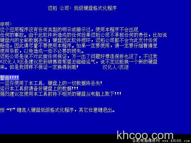 lformat低格工具如何进行快速低格硬盘【教程】