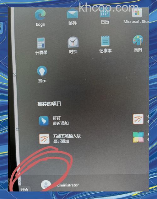 宏碁笔记本在Linpus中如何更改屏幕保护程序