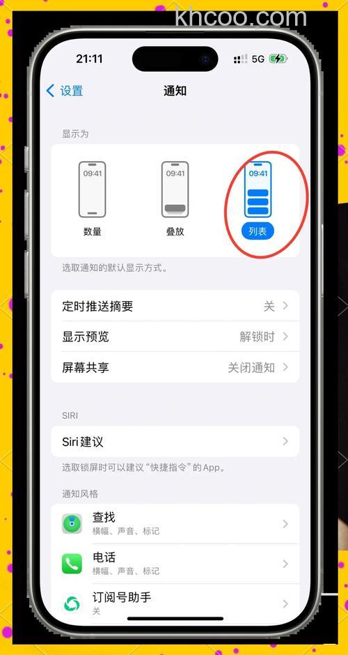 升级 iOS 17 后天气小组件无法正常显示怎么办【解决方法】