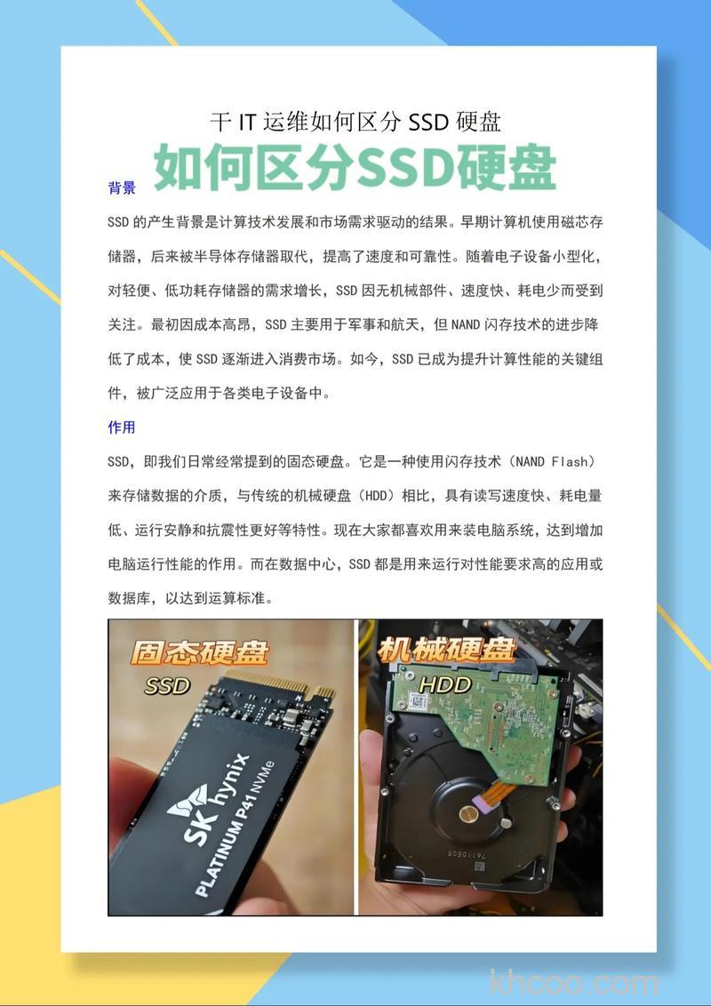 创见固态硬盘怎么样 创见固态硬盘介绍【详解】