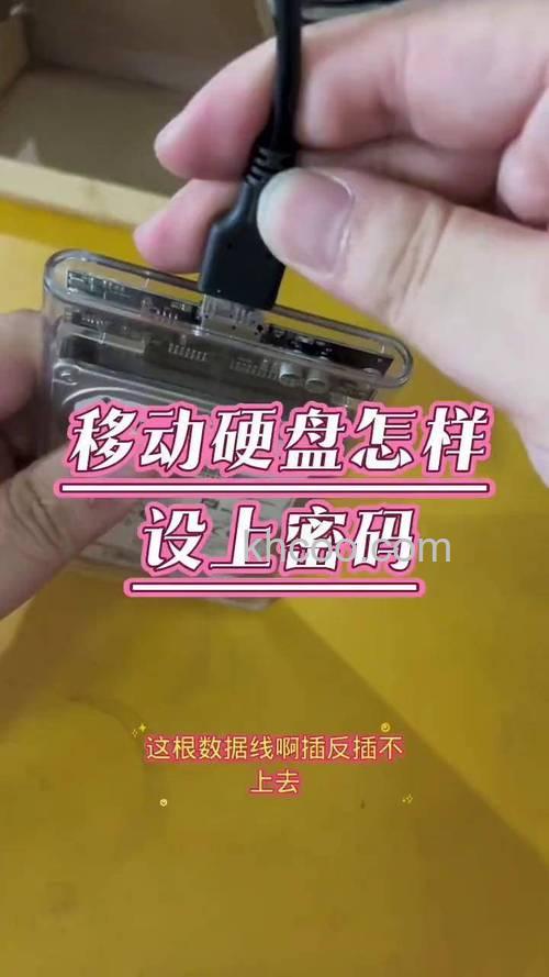 怎么给移动硬盘加密 移动硬盘加密方法【步骤】