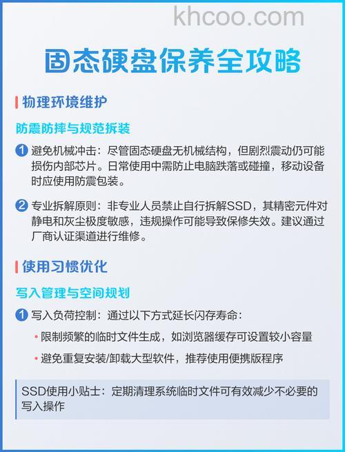 移动固态硬盘怎么保养 移动固态硬盘保养指南