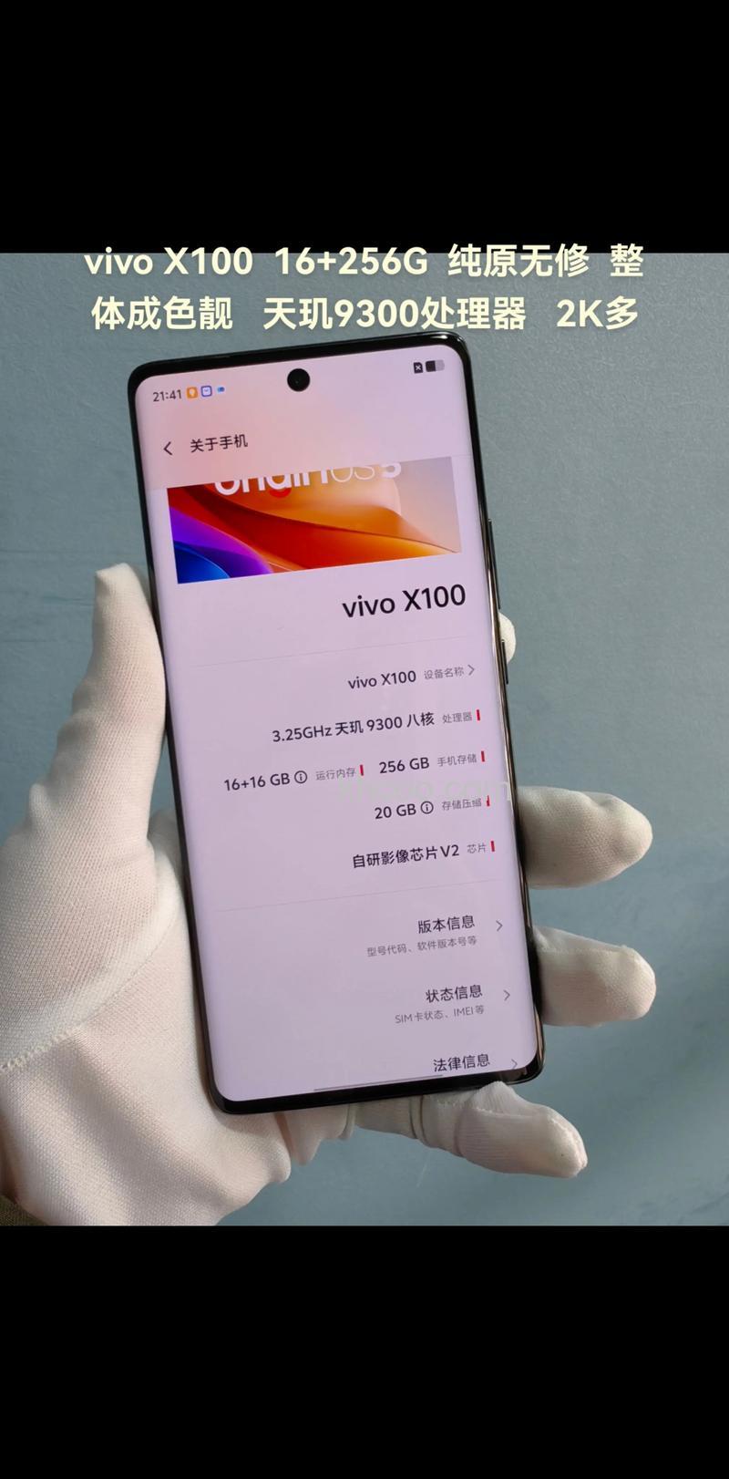 vivoX100怎么样 vivoX100是不是旗舰机【详解】