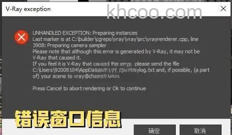 宏碁笔记本运行TriDef 3D游戏中的出现错误信息怎么办