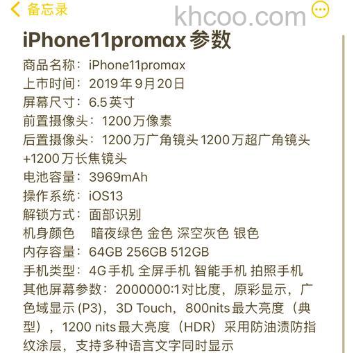 iPhone11ProMax升级iOS17.2后续航怎么样【详解】