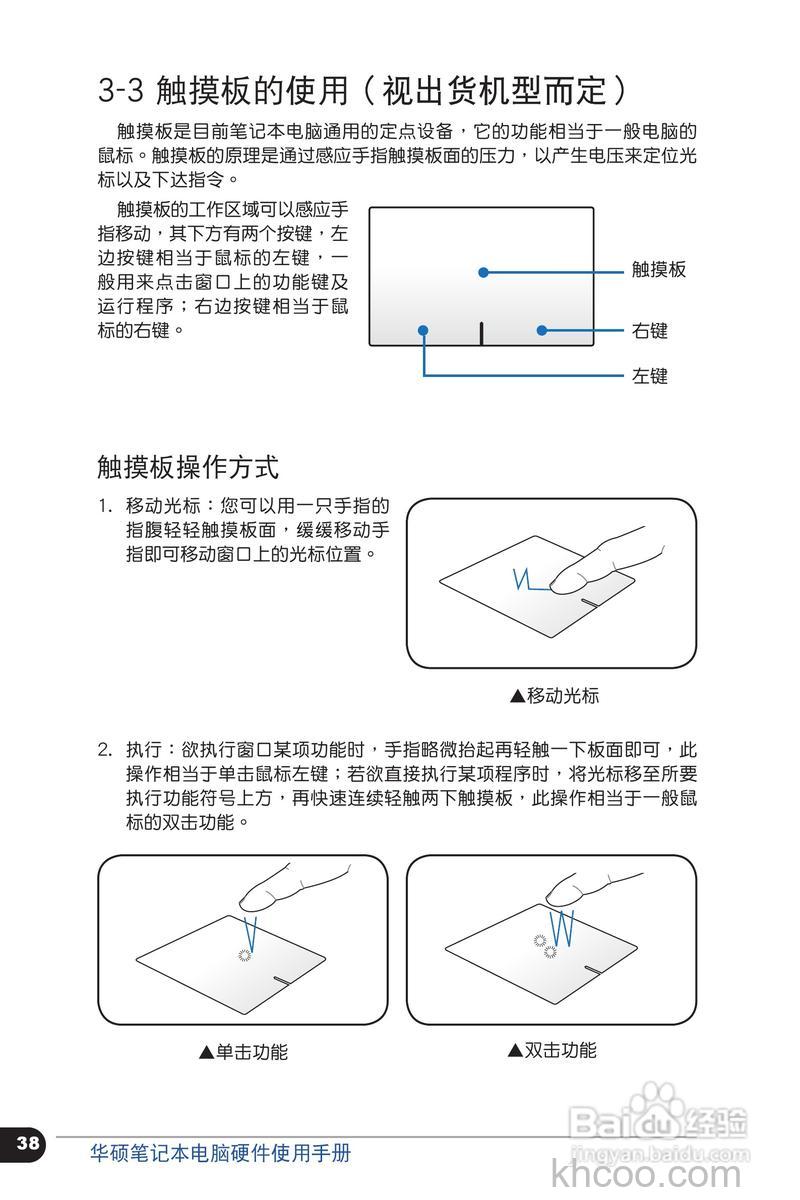 华硕UX21E系列如何查看计算机是否有蓝牙