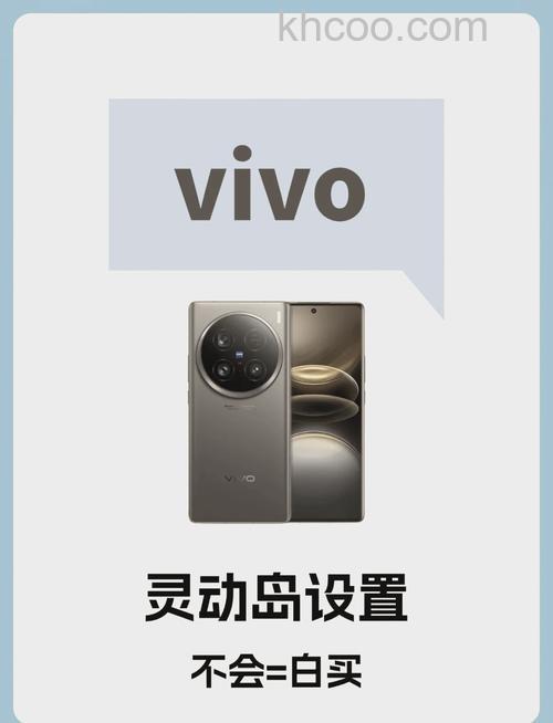 vivoX100有没有灵动岛 vivoX100有灵动岛吗【详解】