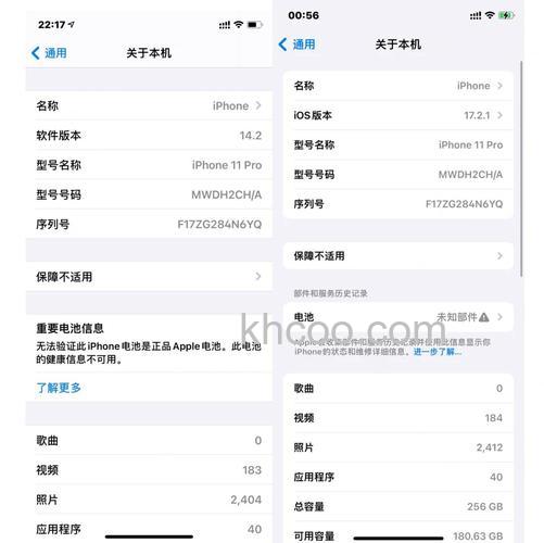 iPhone11Pro升级iOS17.2后续航怎么样【详解】