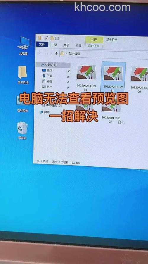 神舟一体电脑摄像头未能创建视频预览错误怎么办
