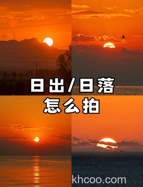 日出日落拍摄有什么技巧