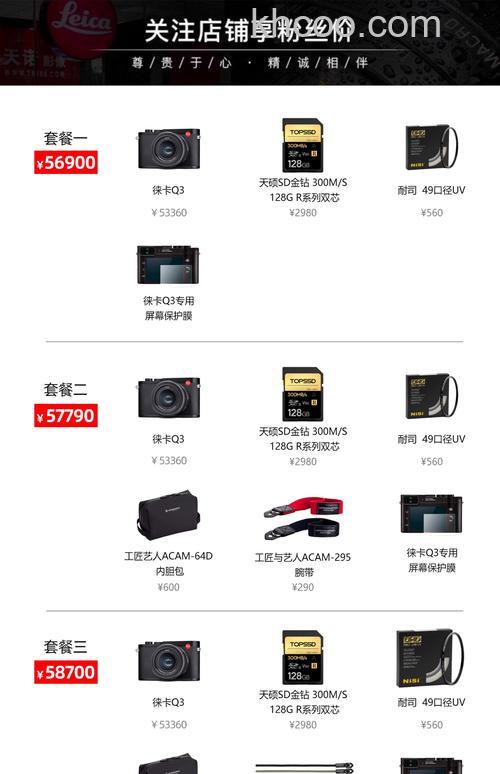 三款莱卡单反报价