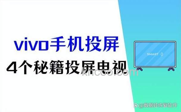 vivox100怎么投屏 vivox100投屏方法【详解】