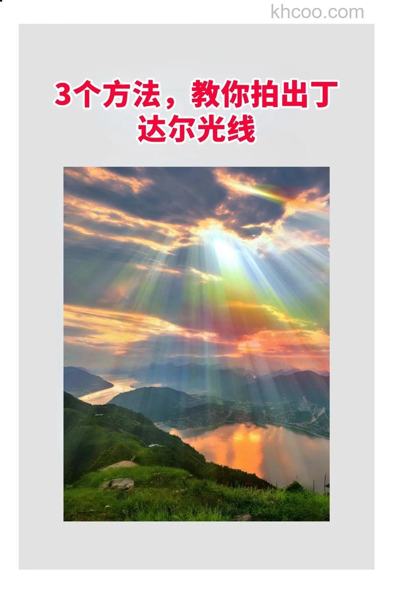 如何拍摄迷人的耶稣光