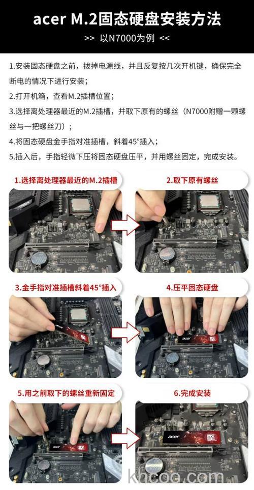 宏碁笔记本如何保养硬盘