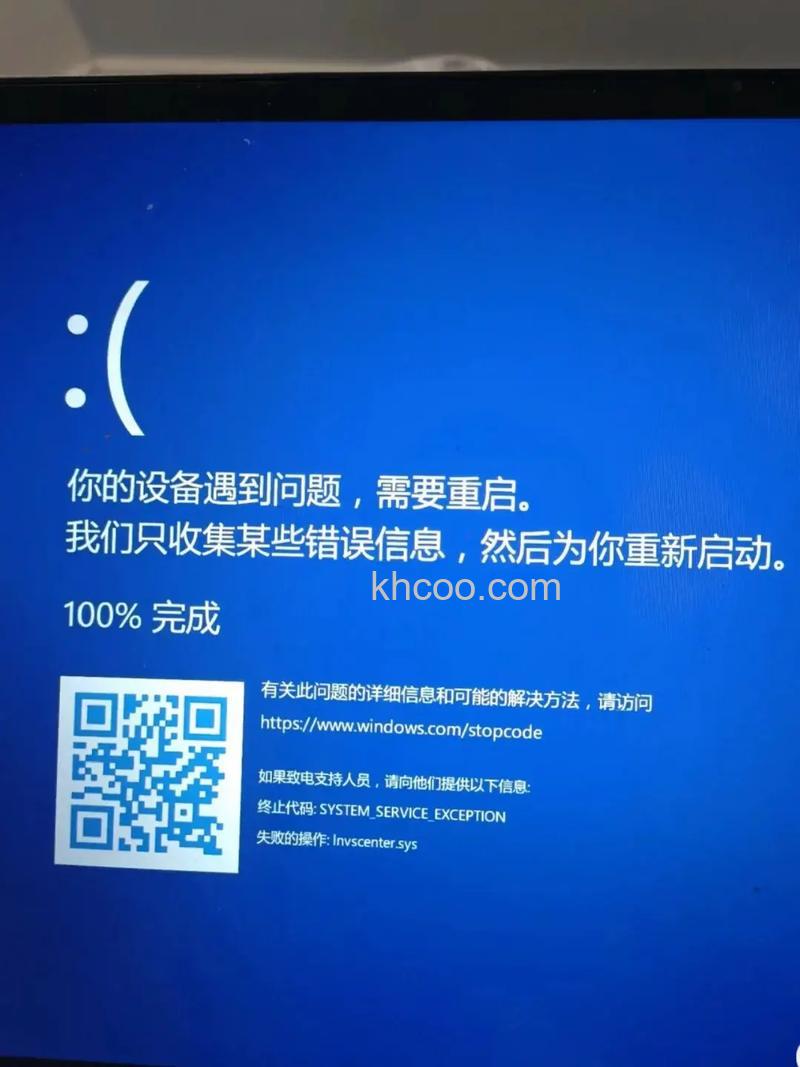 神舟台式电脑系统出现蓝屏怎么办