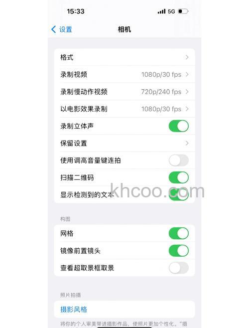 iPhone14Pro升级iOS17.2后续航怎么样【详解】