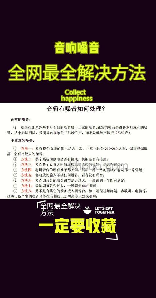 usb音响有电流声怎么办 usb音箱有电流声解决方法【详解】