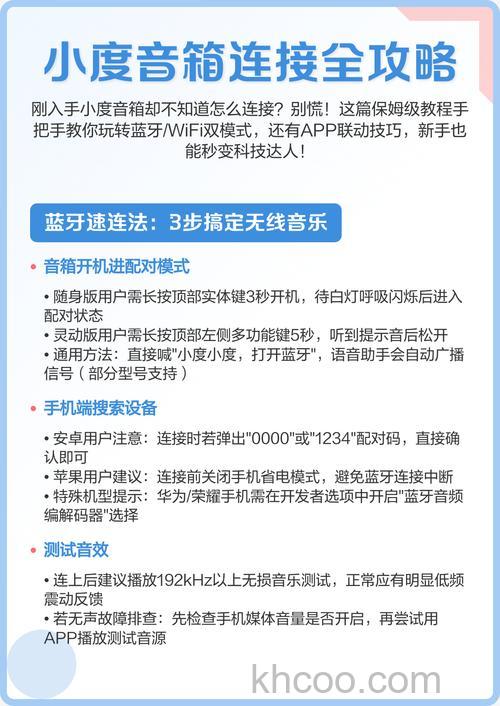 音箱怎么连接蓝牙 音箱连接蓝牙方法【详解】