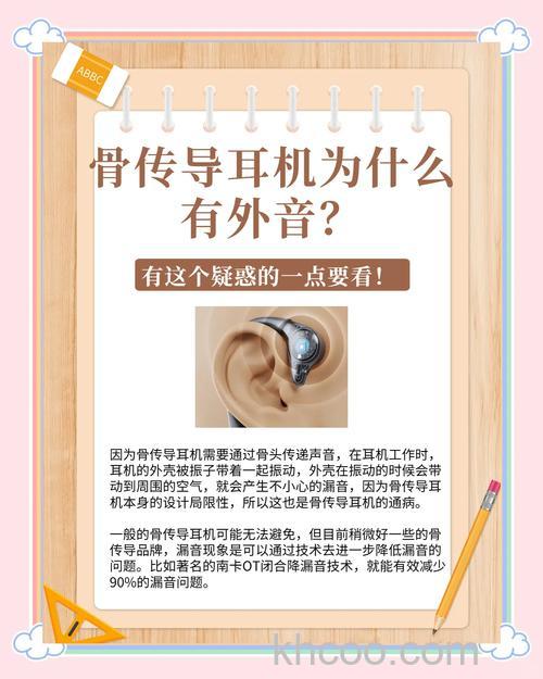 骨传导耳机声音太小怎么办