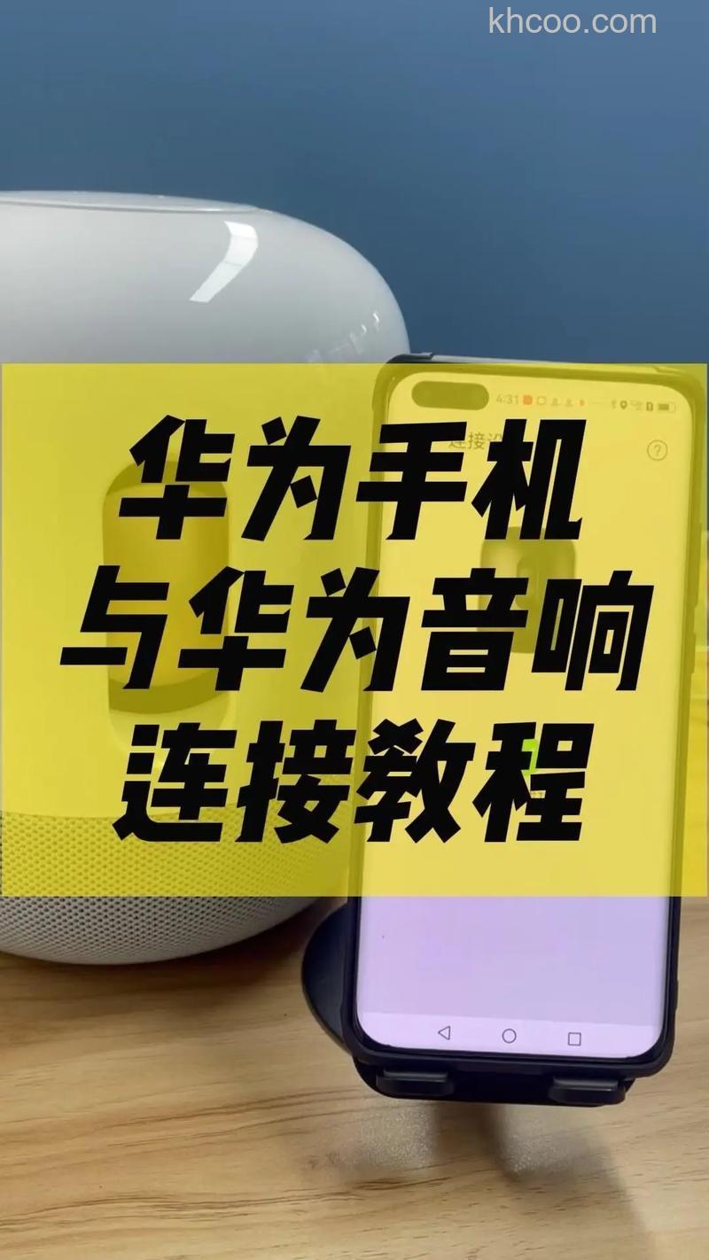 蓝牙音响怎么连接手机放歌
