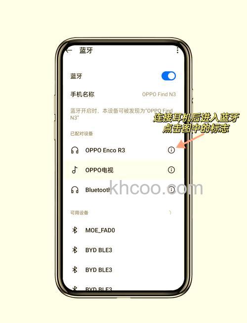 oppo耳机怎么进入配对模式