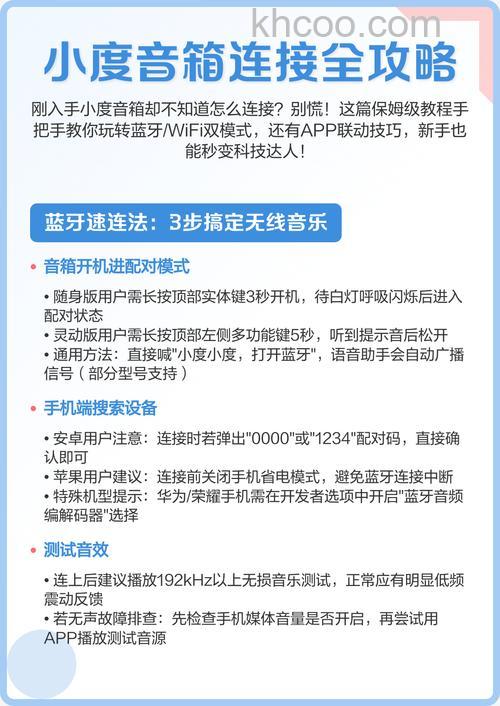 蓝牙音箱怎么防止别人连接