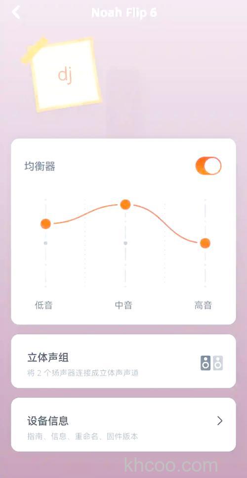 jbl耳机声音小怎么调