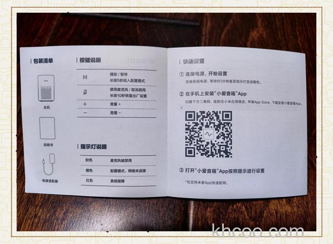 小爱音响怎么使用