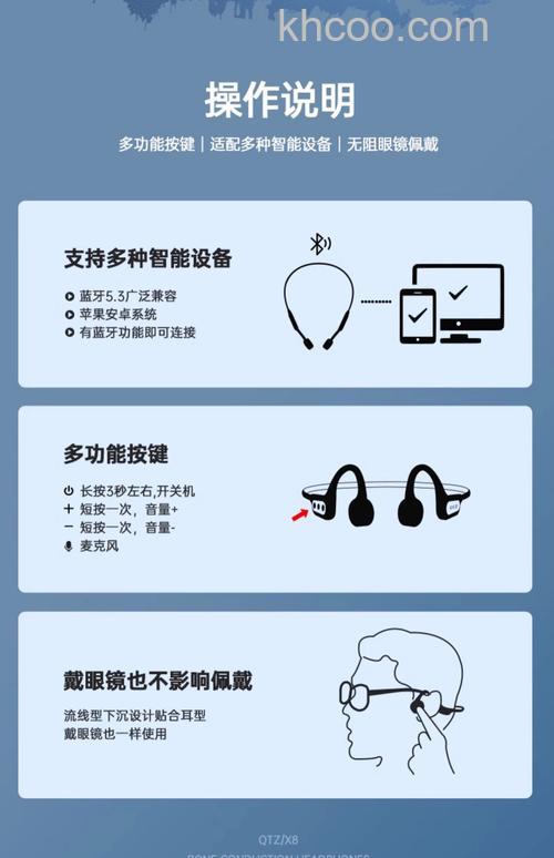 骨传导耳机怎么关机