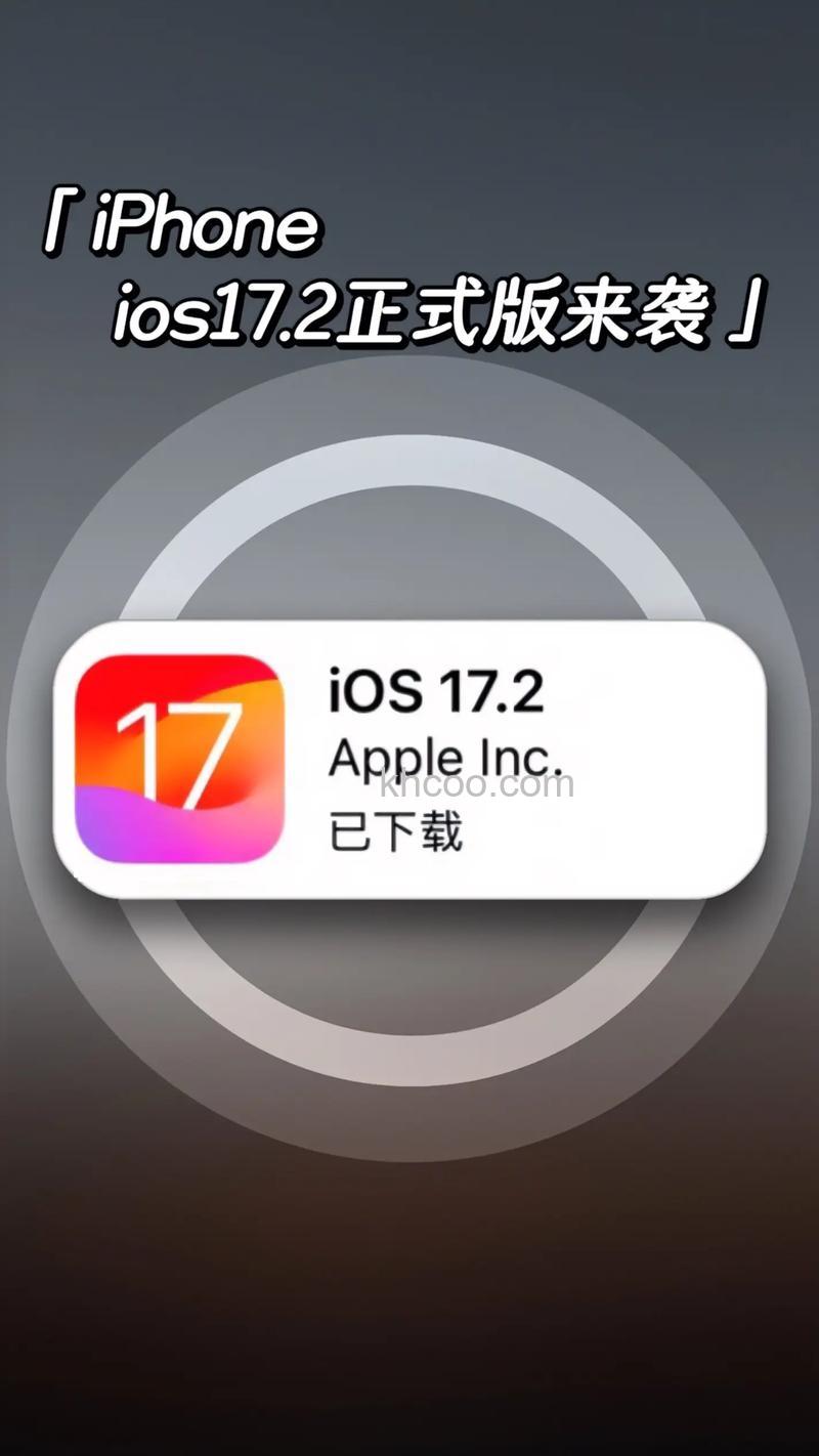 iOS17.2耗电吗 iOS17.2介绍【详解】