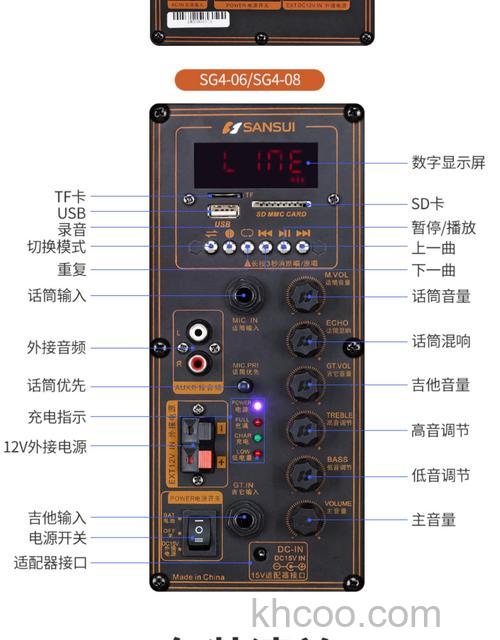 山水音响怎么连接话筒
