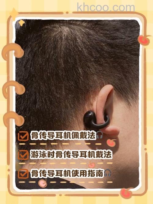 骨传导蓝牙耳机怎么使用