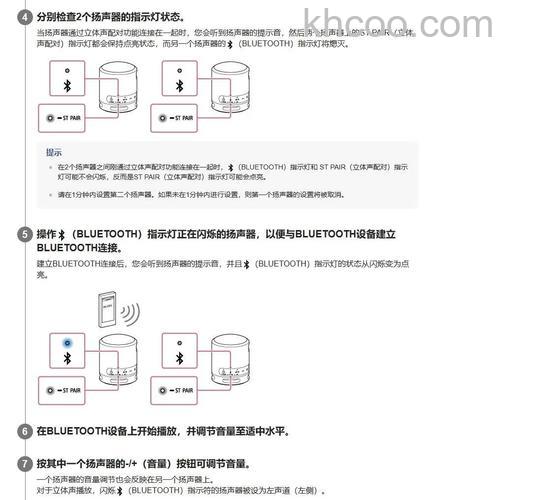 索尼SRS-XB20怎么终止蓝牙连接 索尼SRS-XB20终止蓝牙连接方法【详解】