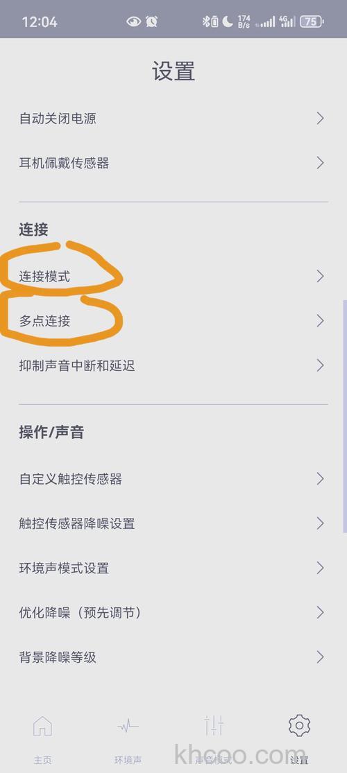 华为耳机怎么用耳机操作控制