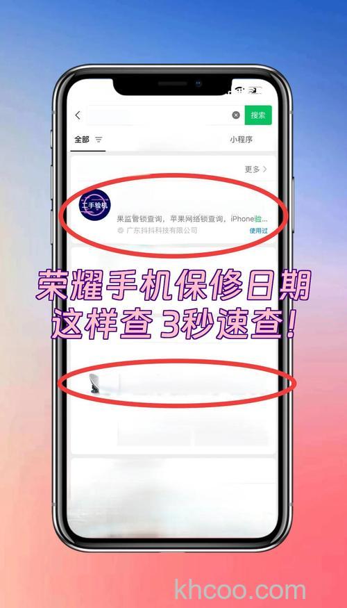 荣耀Play8T怎么查询保修期 荣耀Play8T查询保修期教程【详解】