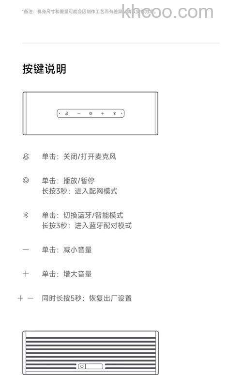 小米随身蓝牙音箱如何连接蓝牙【详细教程】