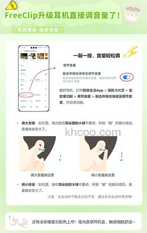 无线蓝牙耳机怎么调节音量大小