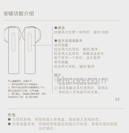 小米蓝牙耳机怎么配对新设备