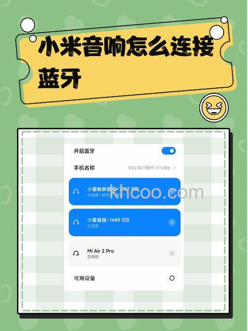 小米音响怎么连接手机
