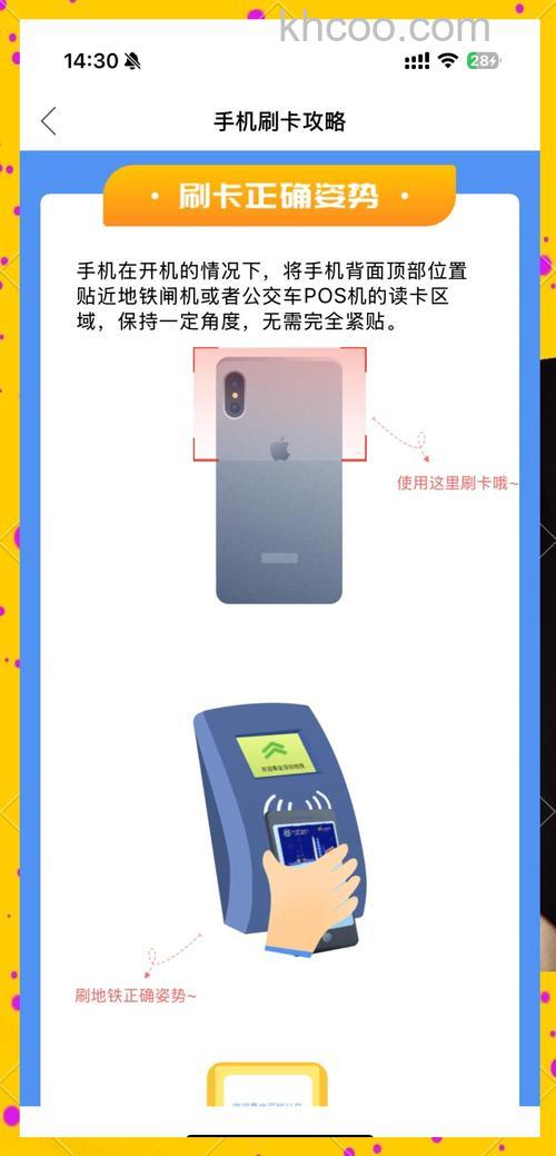 iQOO12Pro怎么用NFC坐地铁 iQOO12Pro用NFC坐地铁方法【详解】