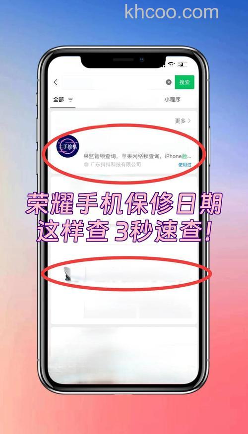 荣耀Play7T怎么查询保修期 荣耀Play7T查询保修期教程【详解】