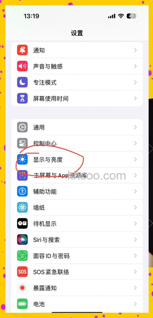 如何在 iPhone15上调整屏幕亮度和颜色 在 iPhone15上调整屏幕亮度和颜色方法【详解】