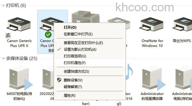 华硕S400CA系列如何发送传真