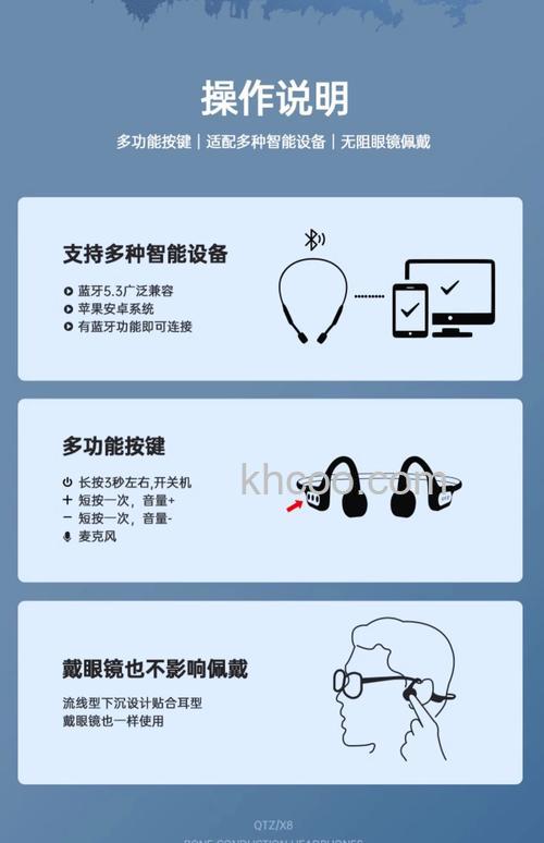 骨传导耳机音量大小怎么调